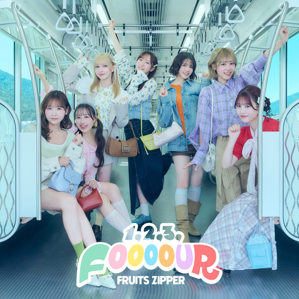 東武鉄道 新型車両 90000系 |  FRUITS ZIPPERコラボ企画『TOBU KAWAII PROJECT』/ 楽曲&MV 『1,2,3,FOOOOUR』